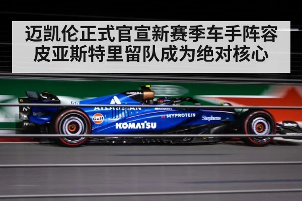 Oscar Piastri racing