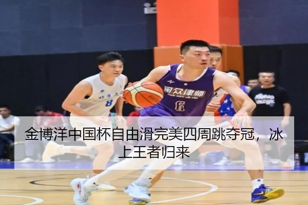 jin-bo-yang-zhong-guo-bei-zi-you-hua-wan-mei-si-zhou-tiao-duo-guan-bing-shang-wang-zhe-gui-lai-3-125.jpg