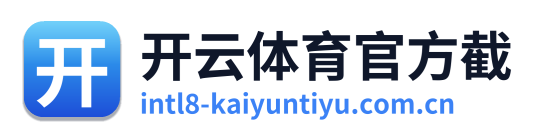 开云体育官方截